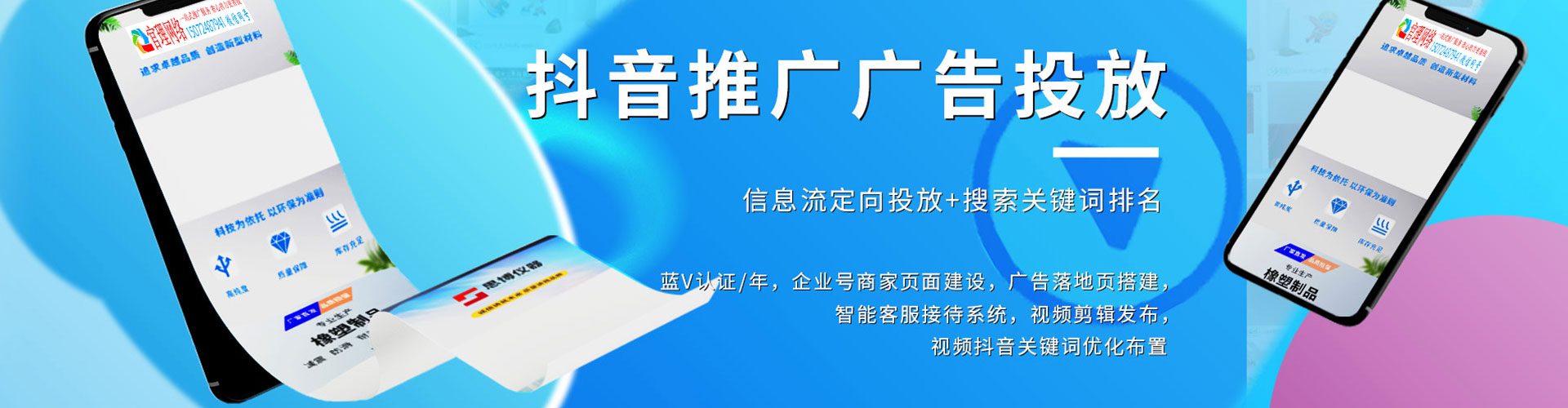 随州谷歌竞价