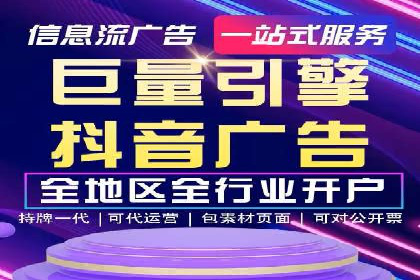 信息流代运营在电商领域的成功实践